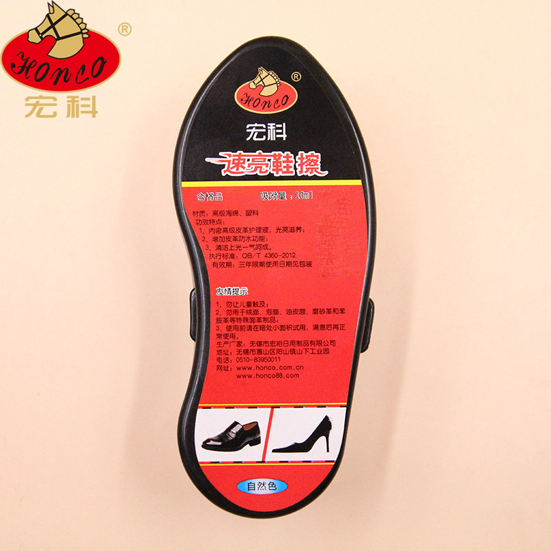 宏科鞋油278 宏科鞋油278
