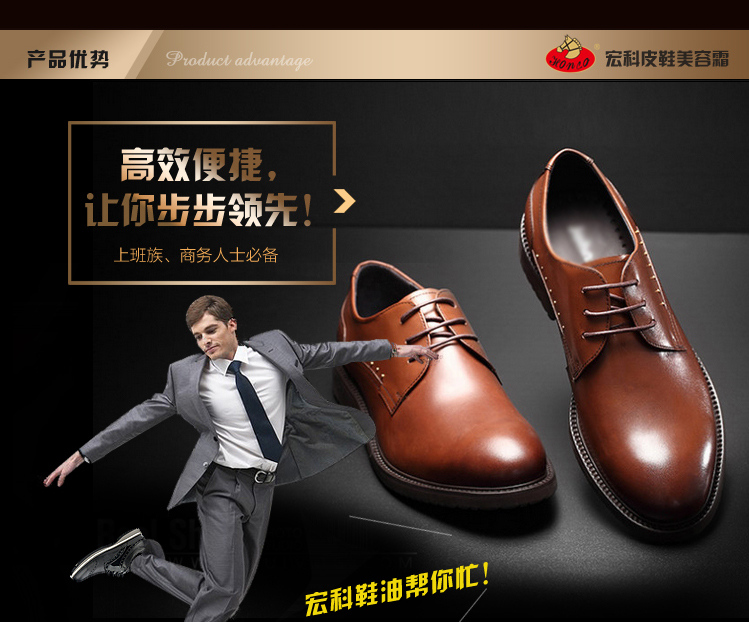 宏科鞋油311 宏科鞋油311