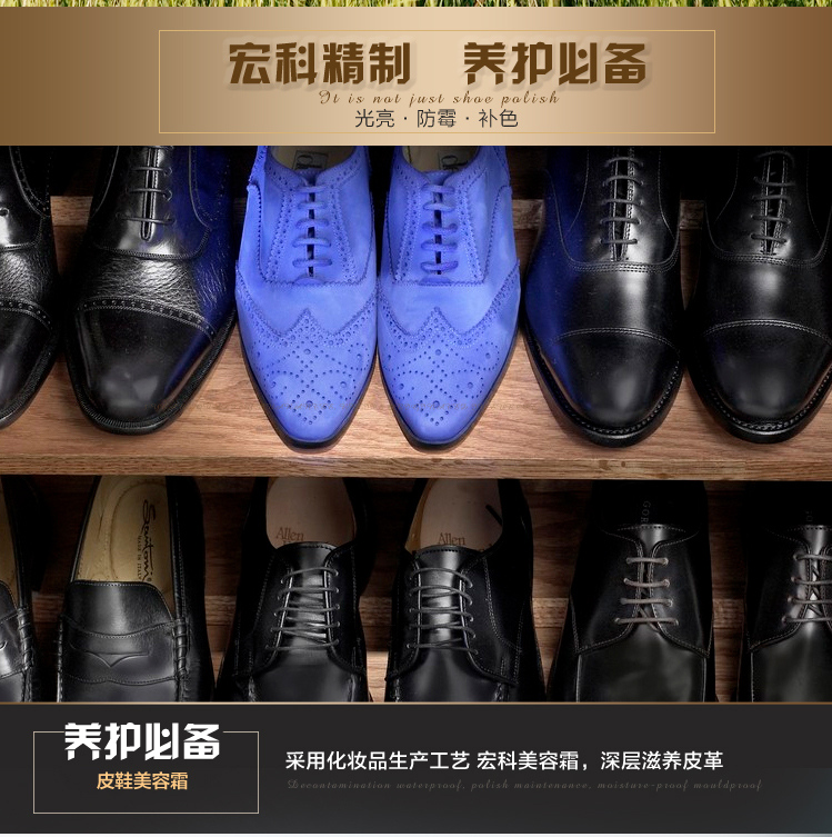 宏科鞋油314 宏科鞋油314