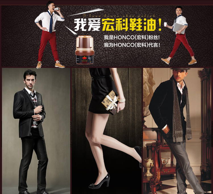 宏科鞋油318 宏科鞋油318