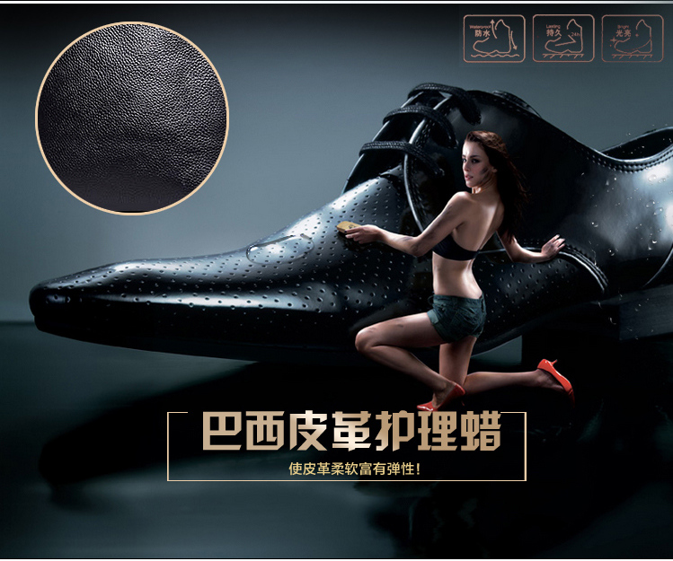 宏科鞋油8 宏科鞋油8