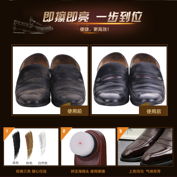 宏科鞋油10 宏科鞋油10