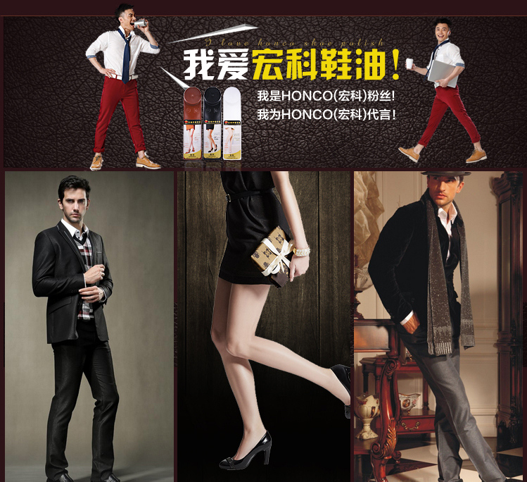 宏科鞋油11 宏科鞋油11