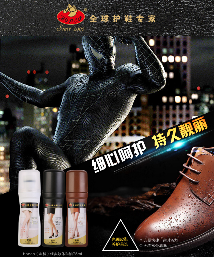宏科鞋油166 宏科鞋油166