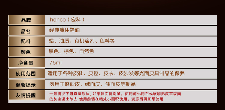 宏科鞋油168 宏科鞋油168