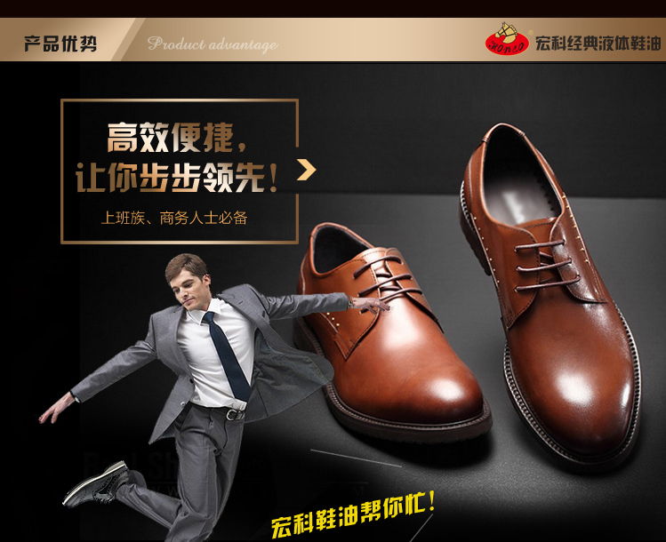 宏科鞋油169 宏科鞋油169
