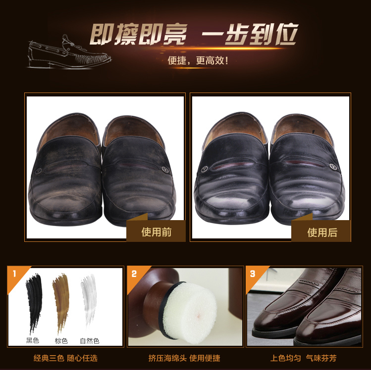 宏科鞋油175 宏科鞋油175