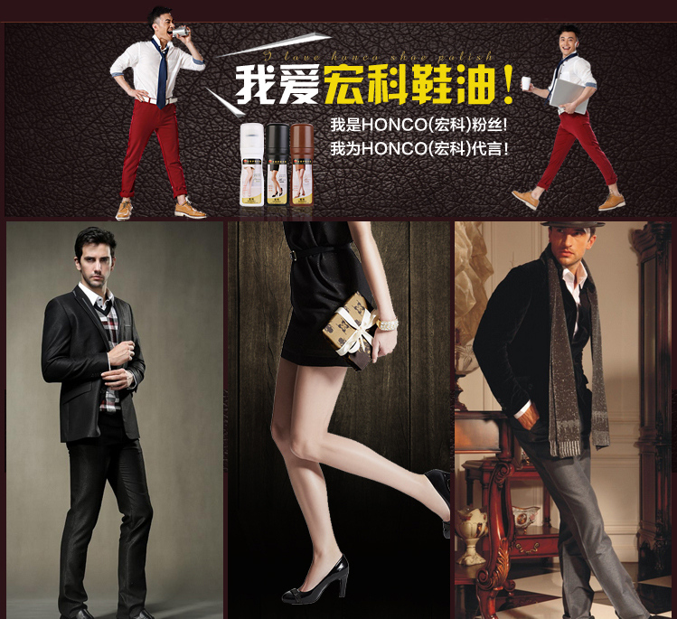 宏科鞋油176 宏科鞋油176